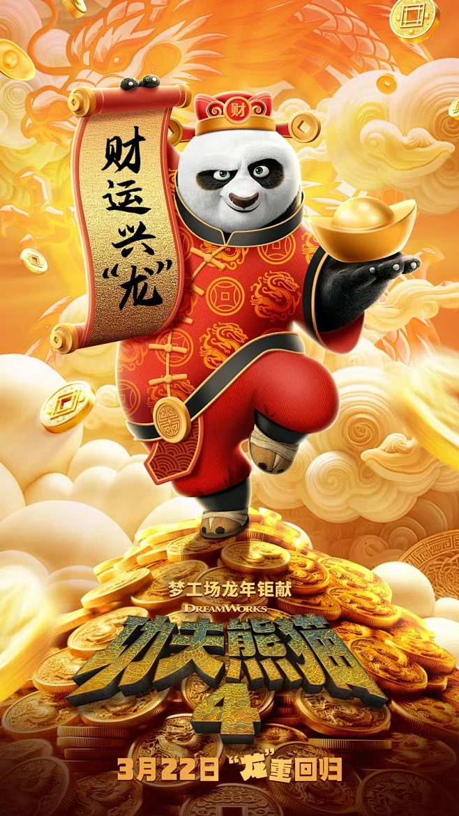 开放式夜宴杀局